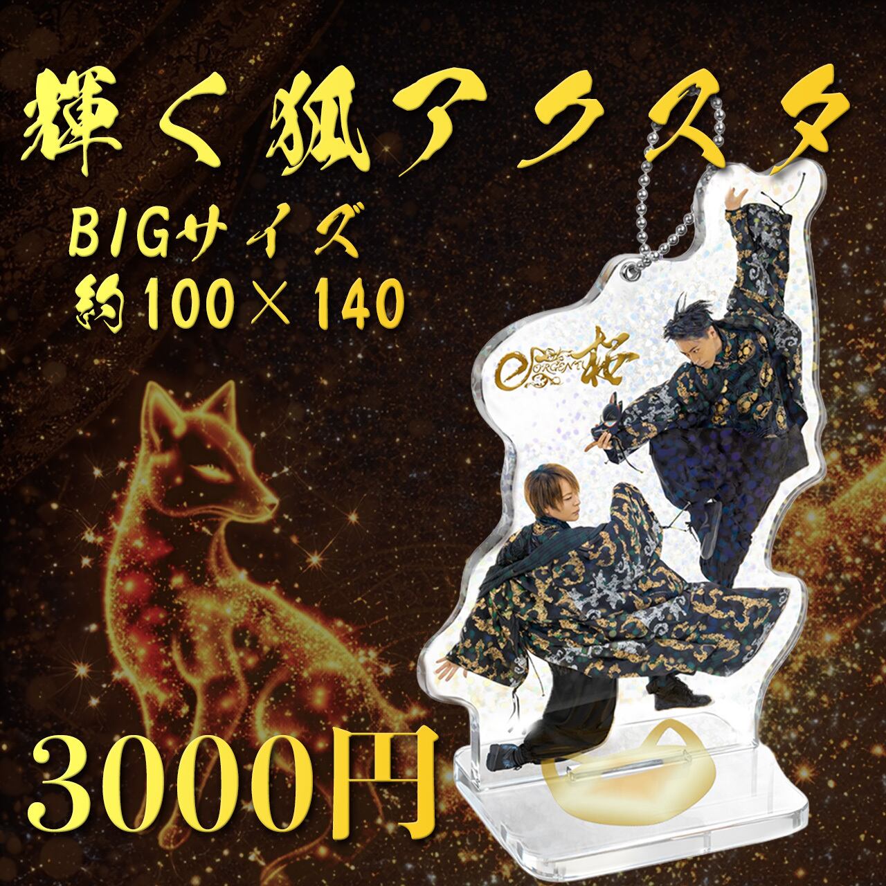 グッズ | SORGENTI Official Shop