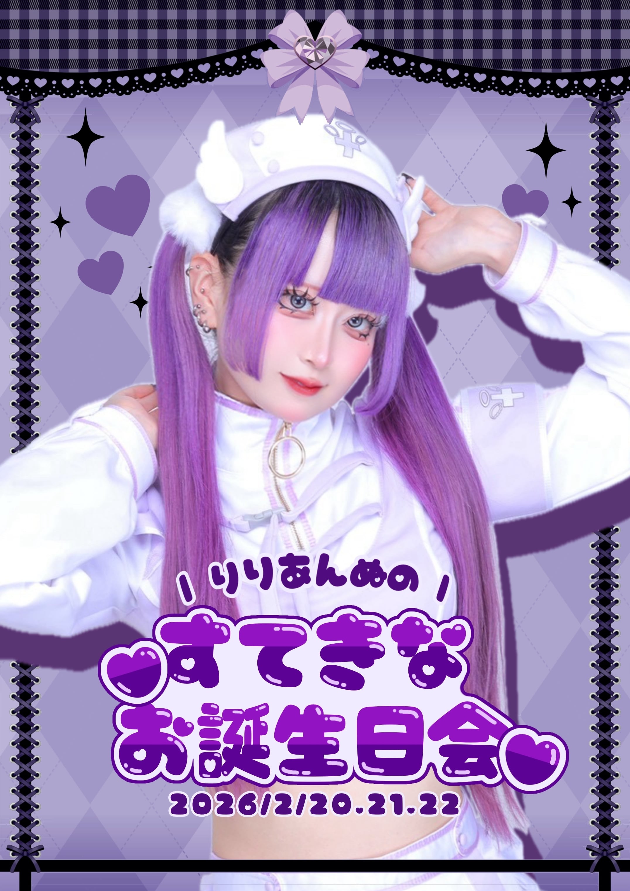 むゆぅ公式通販