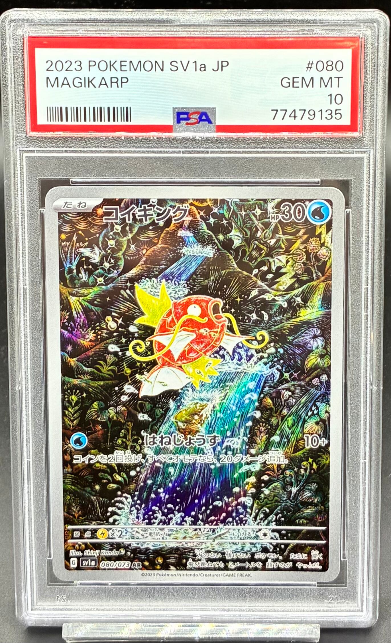 PSA10 エーフィV(SA)【SR】{081/069} [S6a] | ワンピース・ポケモン