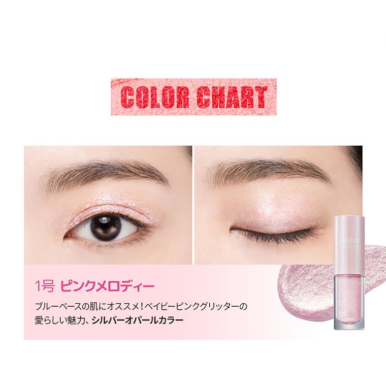 22モデル 韓国コスメ ペリペラ シュガー トゥインクル リキッド グリッター Peripera アイシャドウ プレゼント ギフト 正規品 国内配送