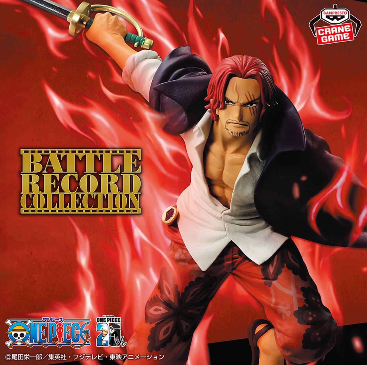 新品・美品》ワンピース BATTLE RECORD COLLECTION-SHANKS- | Mモール 