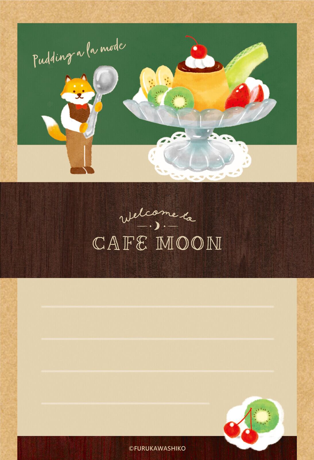 【廃番】古川紙工 カフェムーン プリンアラモード ミニレターセット FU01