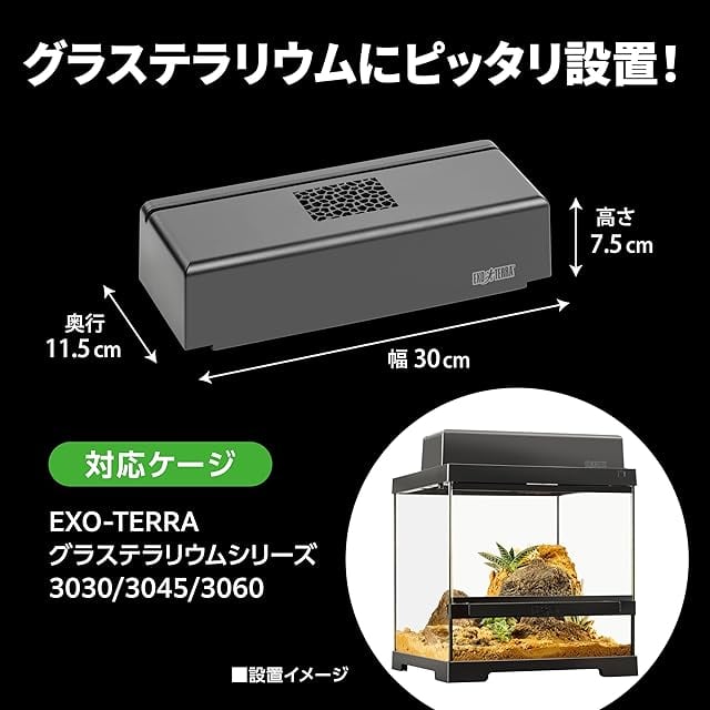 爬虫類・両生類用品 EXO TERRA 爬虫類用ライト 90センチB