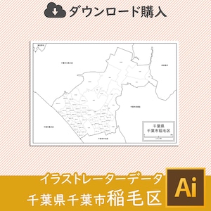 千葉県千葉市稲毛区（AIファイル）