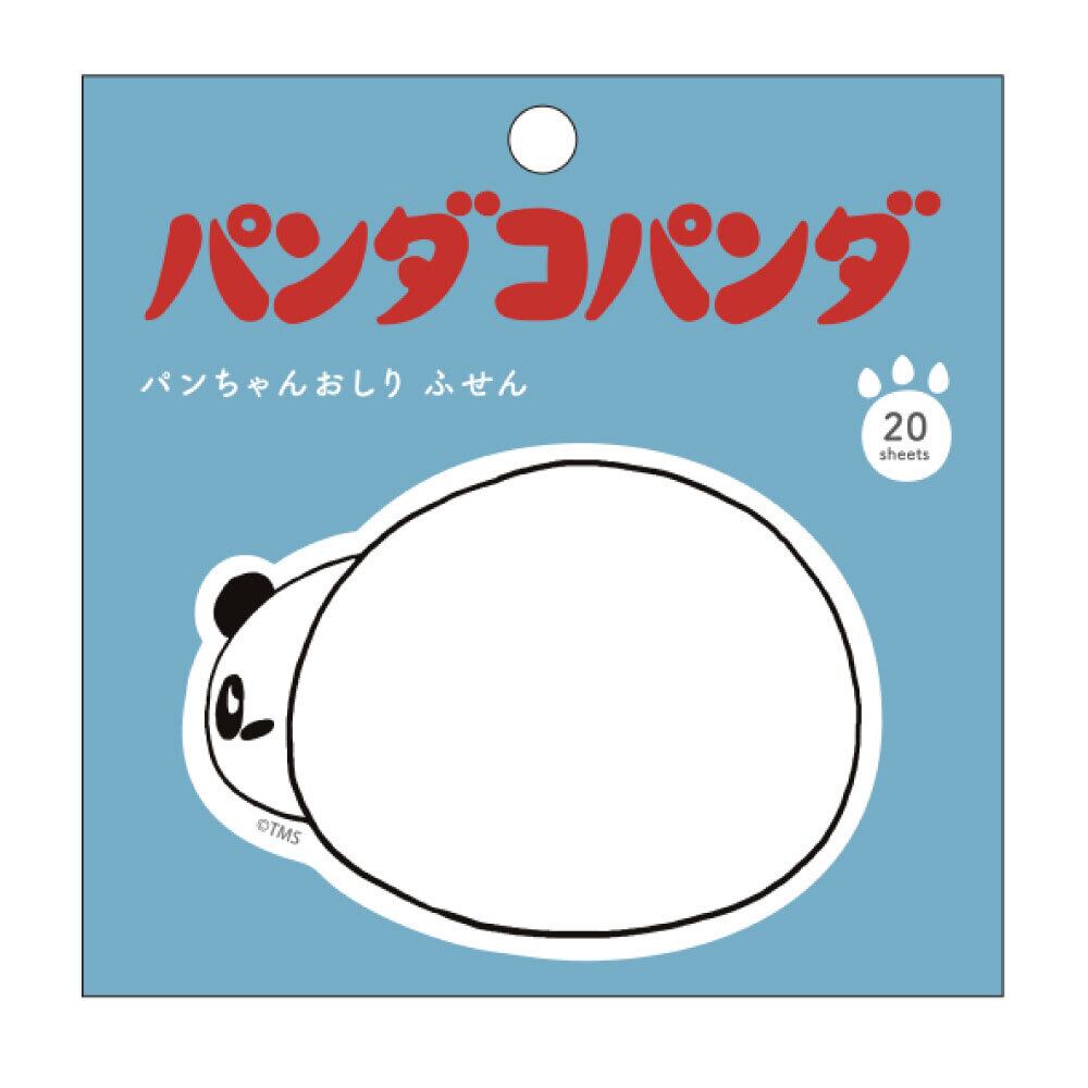 パンダコパンダ ダイカットふせん パンちゃんおしり(8943)