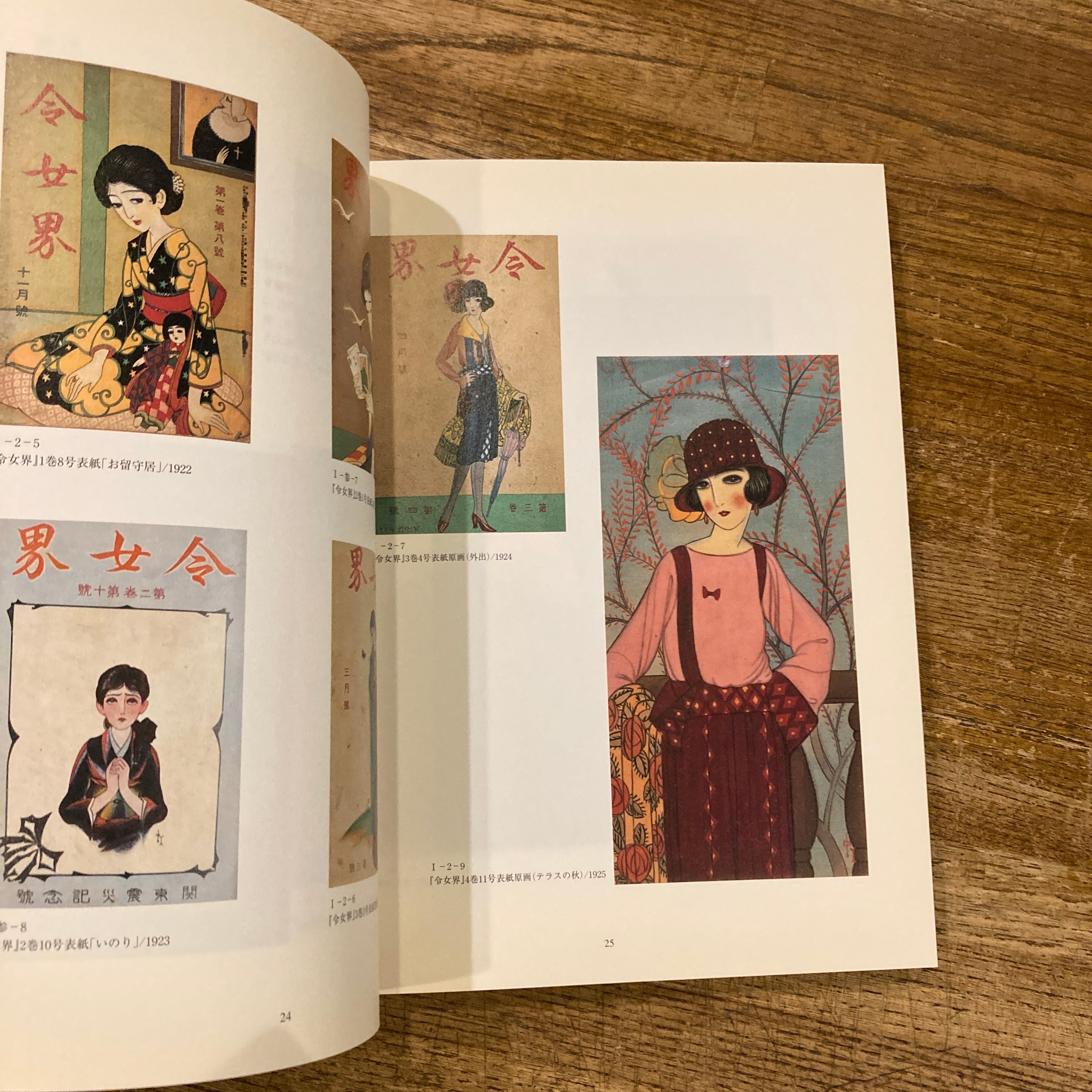 蕗谷虹児 少女達の夢と憧れ FUKUYA KOUJI RETROSPECTIVE | 百年