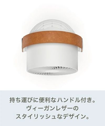 Stadler Form(スタドラフォーム) Leo サーキュレーター | shinotome