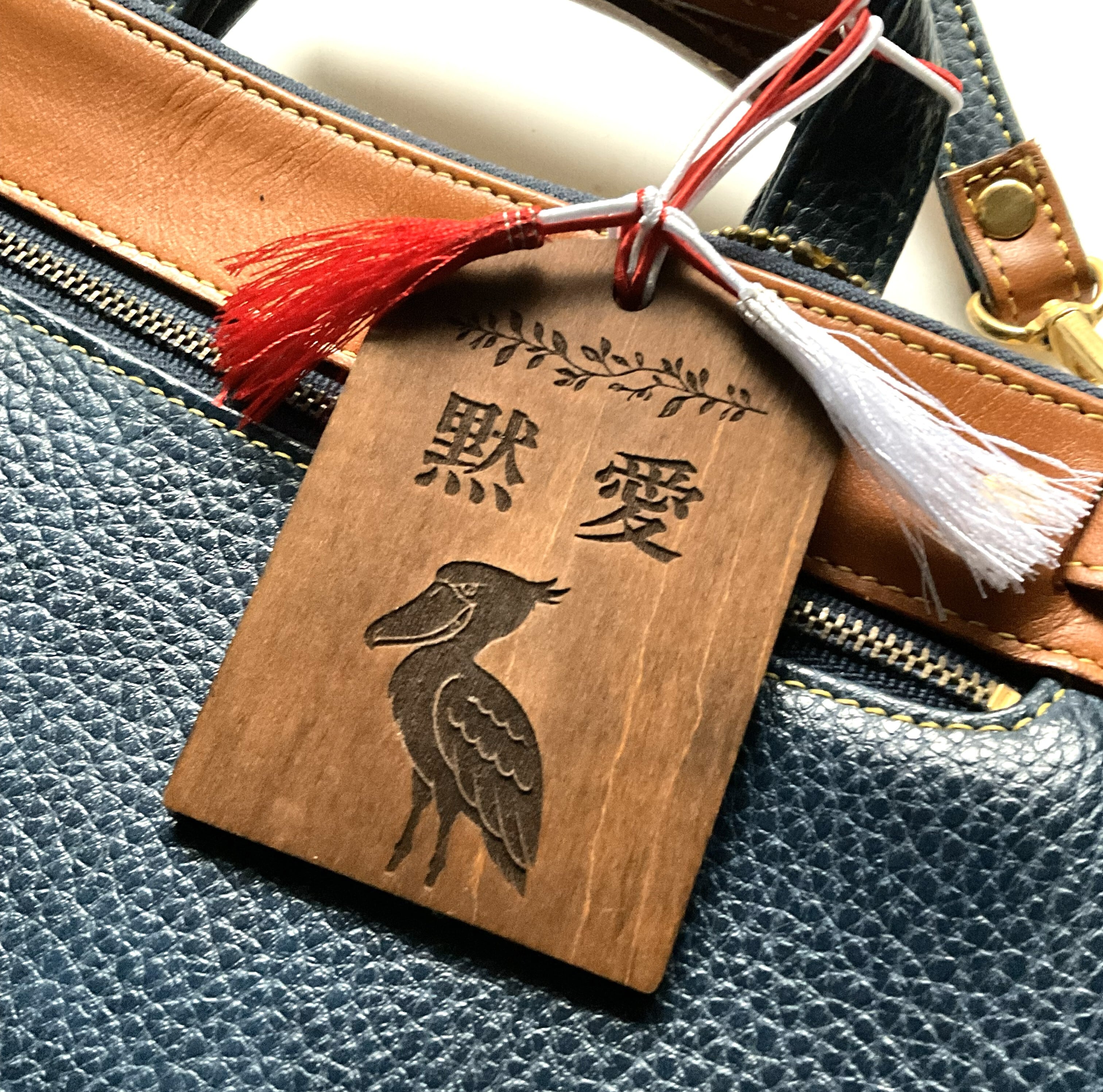 ハシビロコウの木製お守り【黙愛】oakカラー 厚さ4mm | COLUMBOX
