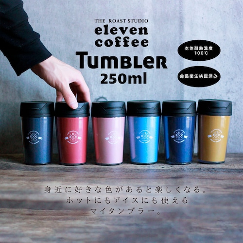 【雑　貨】eleven coffee ～タンブラー250ml