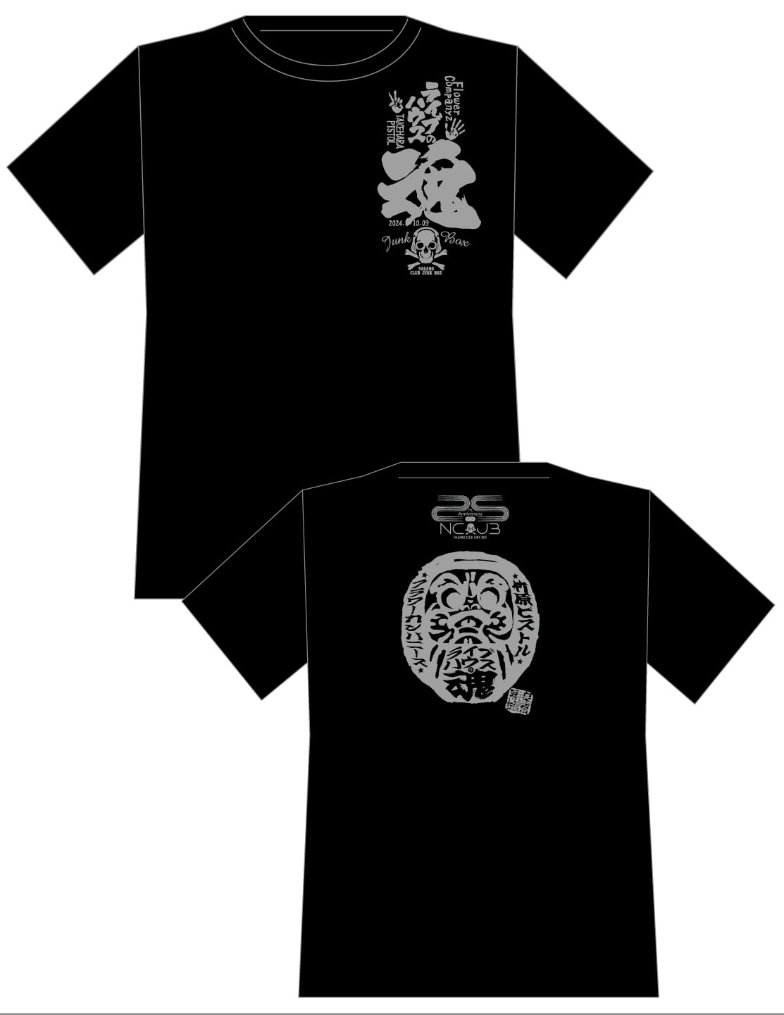 怒髪天×JUNK BOXコラボ 長野闘気オレリンピック2026 パーカー | NAGANO