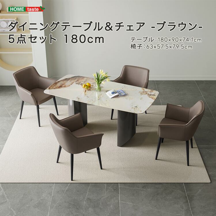 ダイニングテーブル&チェア-ブラウン- 5点セット 180cm