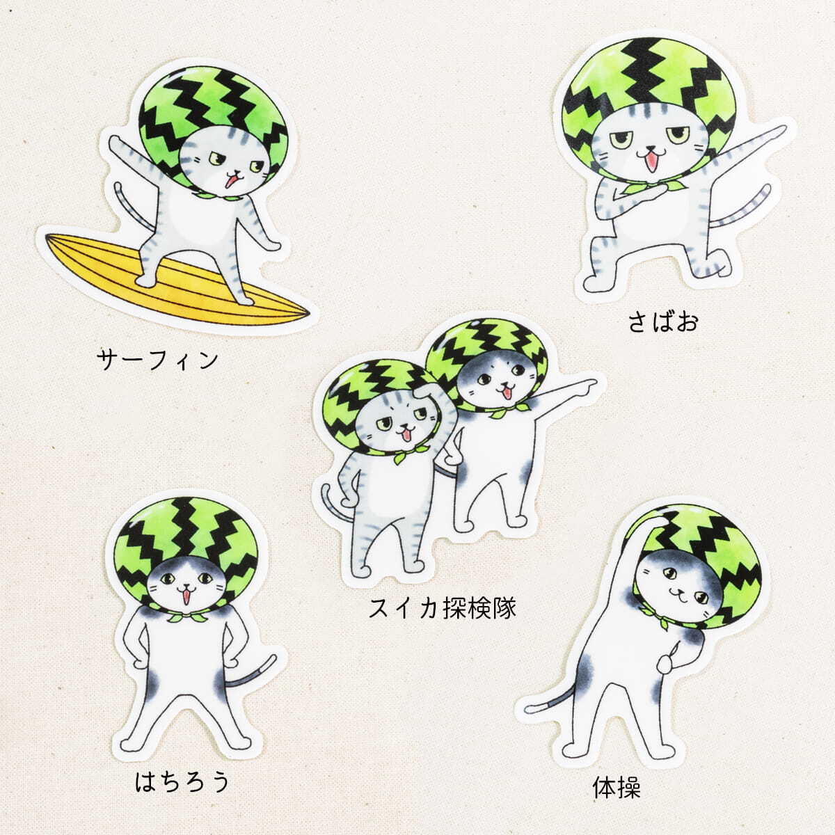 ダイカットシール 5種類 / グッズ シール スイカ イラスト 猫 絵本風
