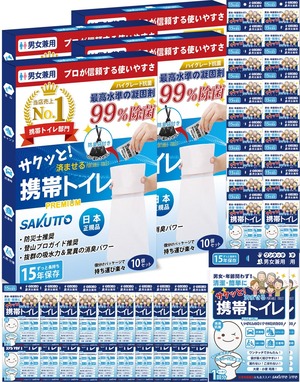【在庫処分】SAKUTTO 携帯トイレ 簡易トイレ アウトドア キャンプ 登山 渋滞 車 (40個セット)