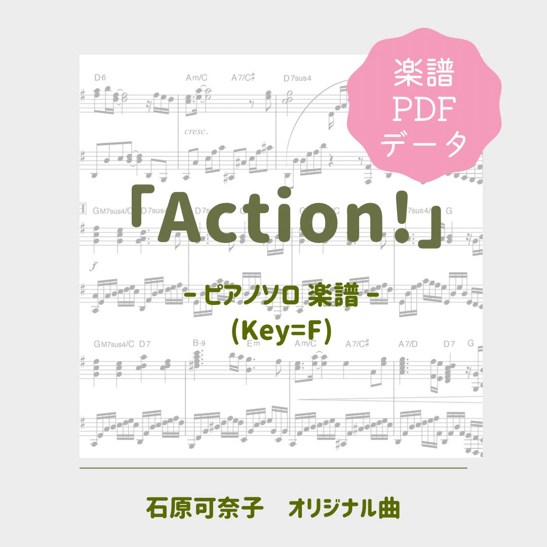 「Action!」楽譜（ピアノソロ譜）PDFダウンロード