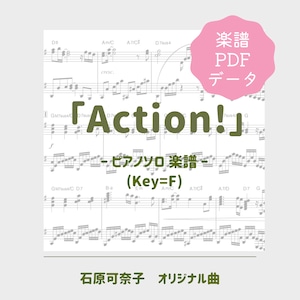 「Action!」楽譜（ピアノソロ譜）PDFダウンロード