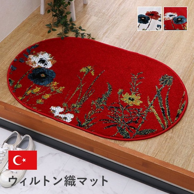 玄関マット プルメリ NV 70X120 70×120cm ラグマット カーペット ラグ 絨毯