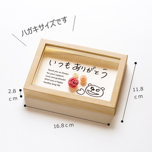敬老の日 メッセージカード 手作り 感謝 いつもありがとう お花 くまイラスト フォトフレーム付き 送料無料 En Tres エントレス 気持ちが伝わる ちょっと贅沢なメッセージカード
