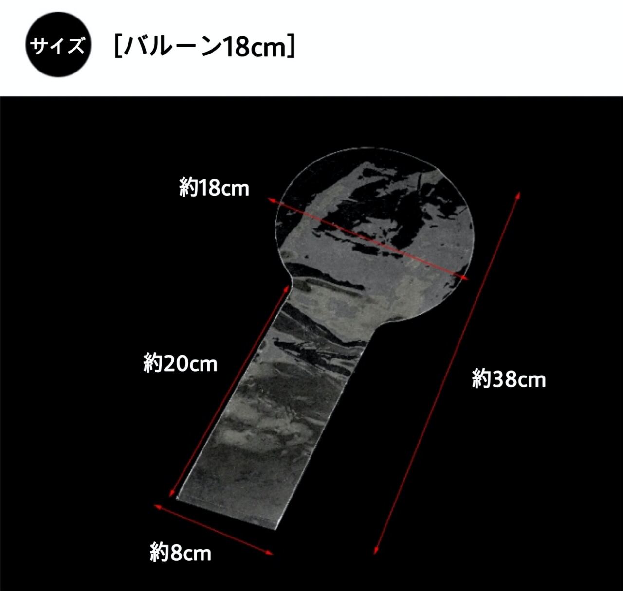 フラワーバルーン用バルーンP18cm入口広いタイプ(5枚入り)1枚@110円