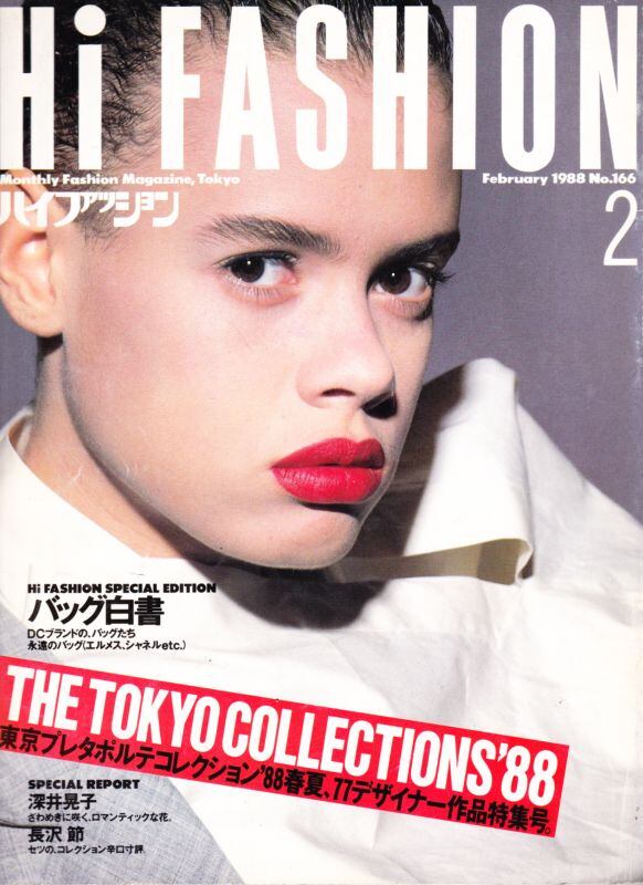 Hi Fashion ハイファッション 雑誌セット 1988 1-7 high fashion ハイファッション 1988/04 | magnif