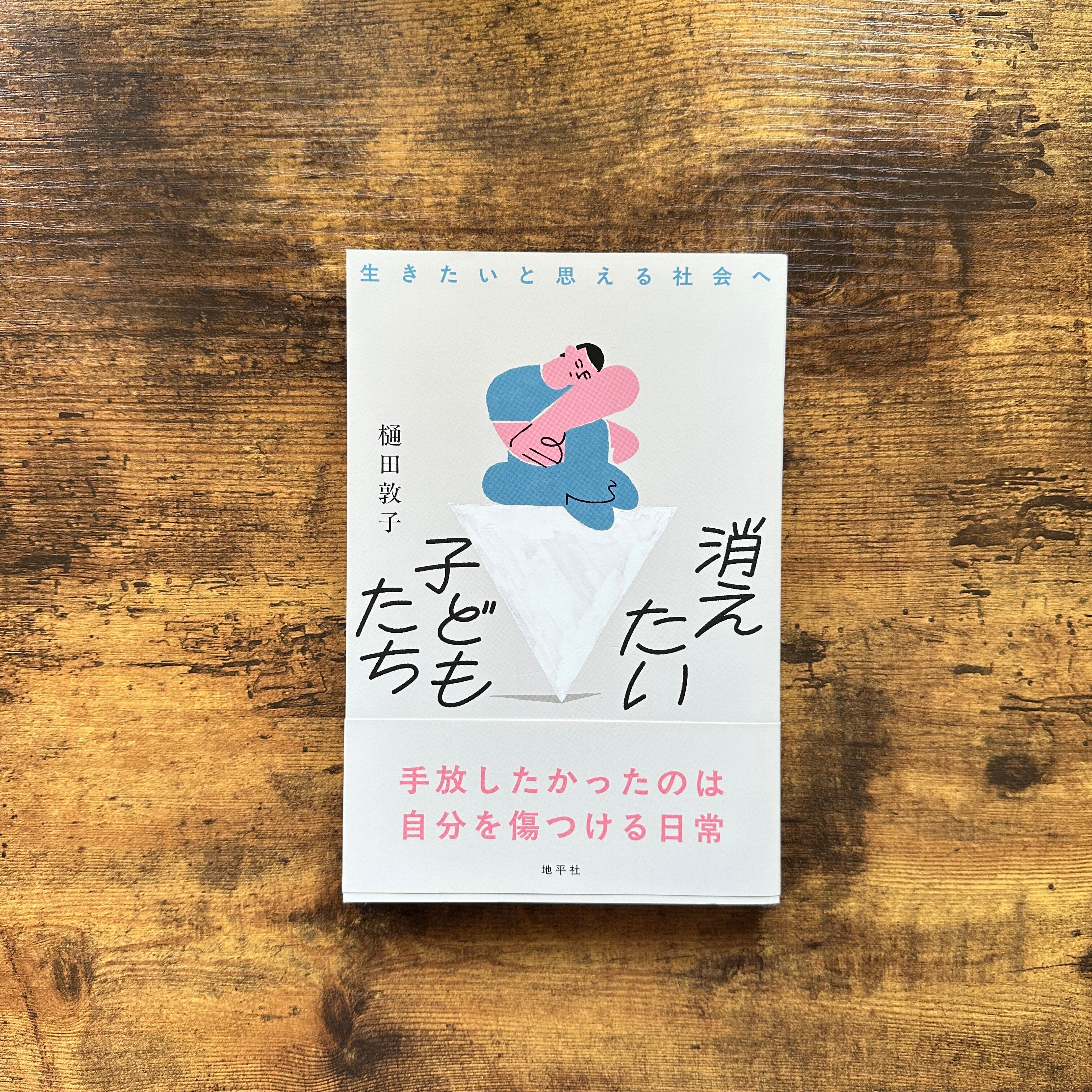 東京書籍 高校教科書 地理B ［教番：地B306］ 新品 ISBN