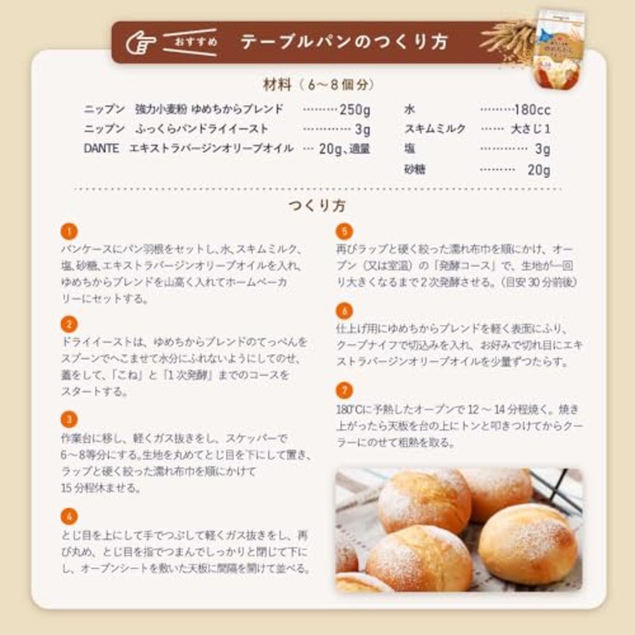 Nippn ニップン 強力小麦粉 ゆめちからブレンド 1kg ×6袋