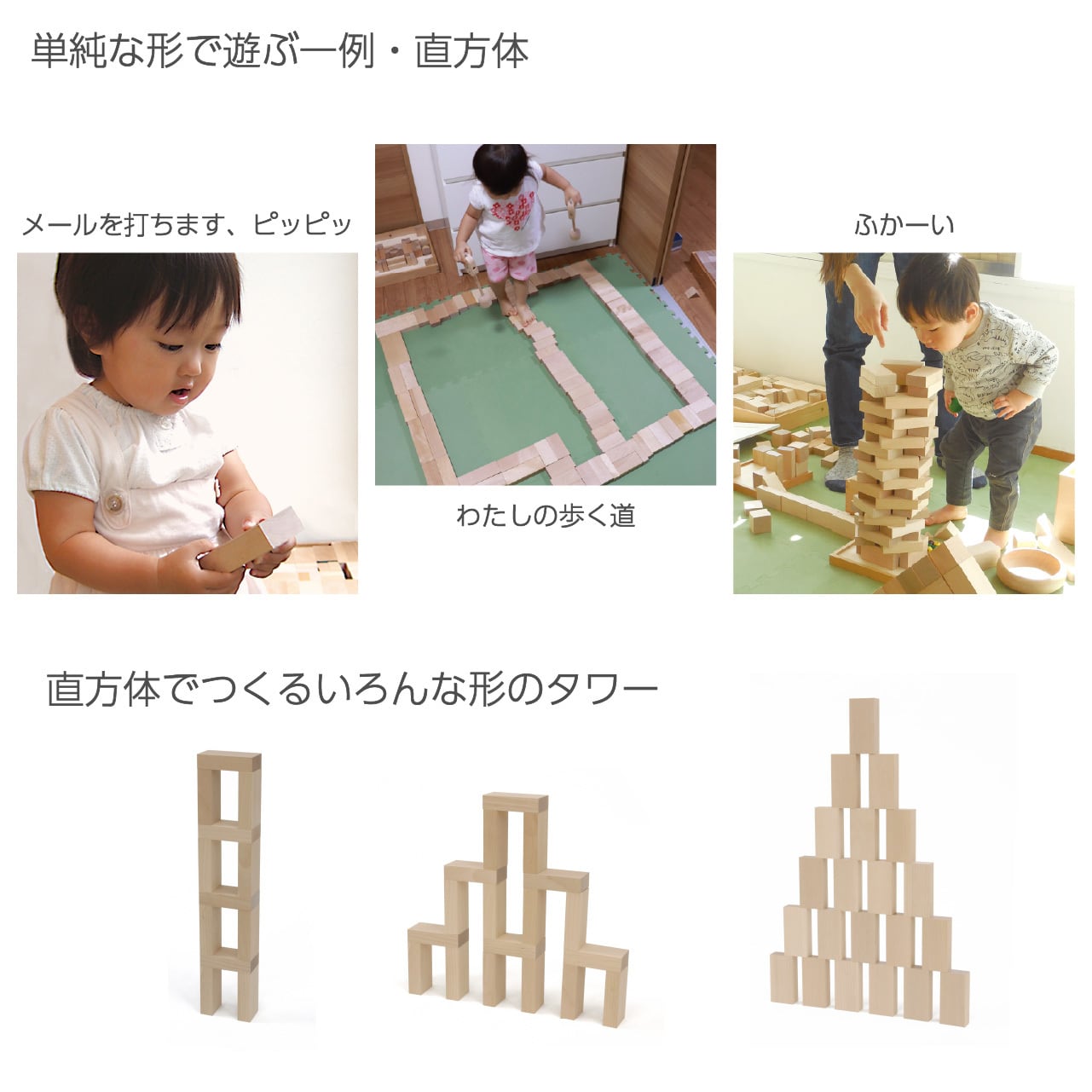 WAKU-BLOCK45 HG2 | 童具館｜オンラインショップ