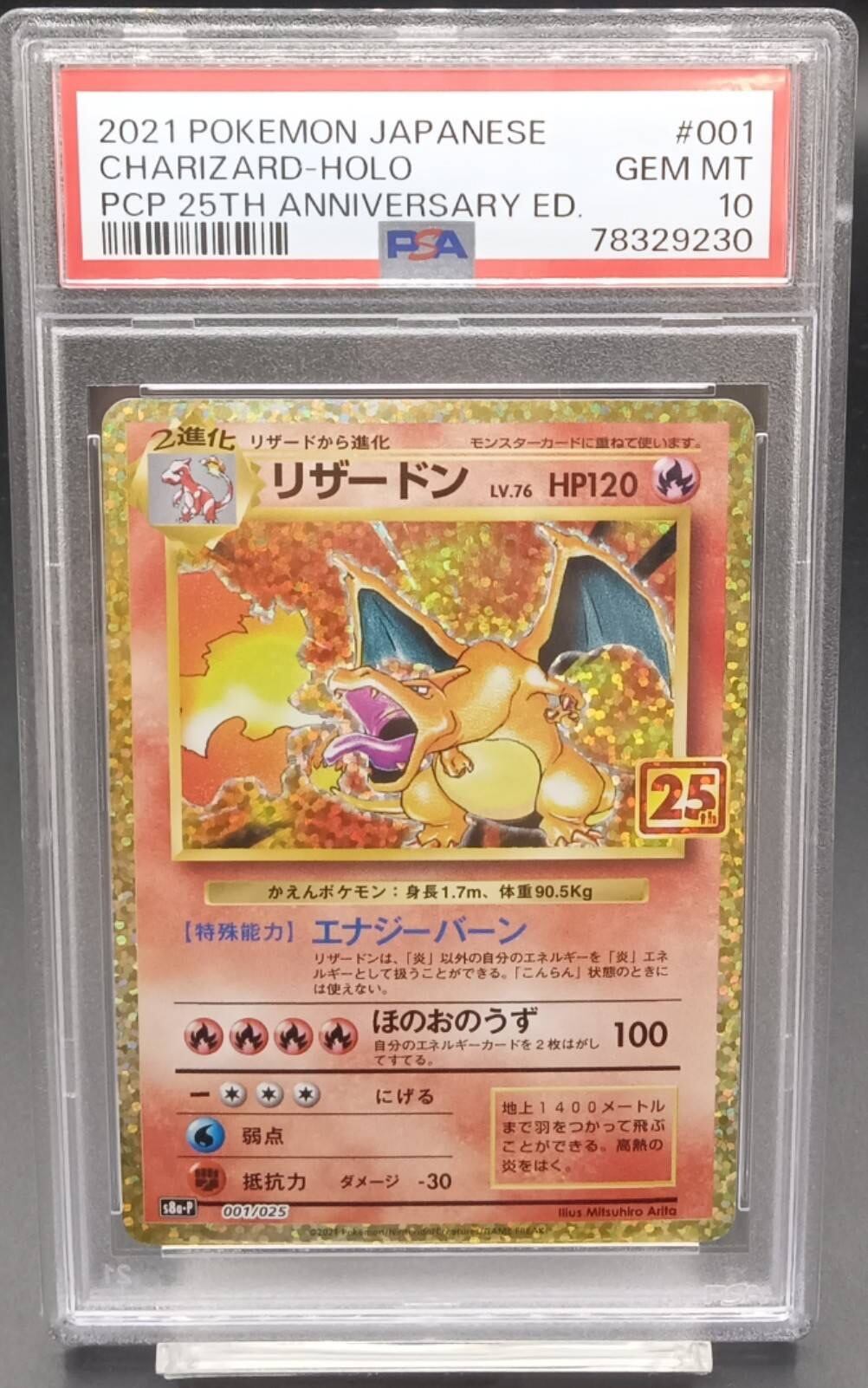 横浜店 PSA10 メガガルーラex SAR [M1S 089/063] | ワンピース