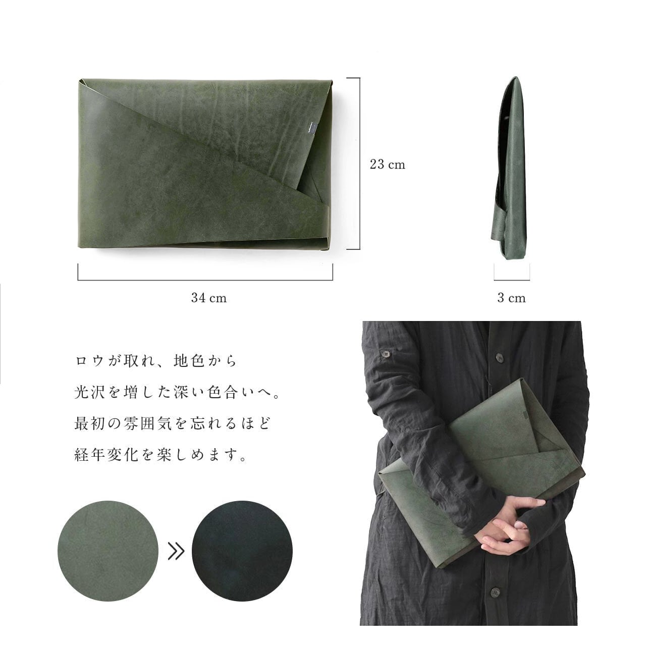 クラッチバッグ グリーン | 所作 Shosa