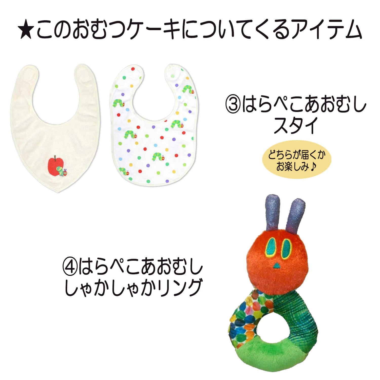 ○出産祝いに大人気！はらぺこあおむし豪華２段ガラガラスタイ 女の子 おむつケーキ ☆出産祝いに大人気！はらぺこあおむし豪華2段ガラガラスタイ