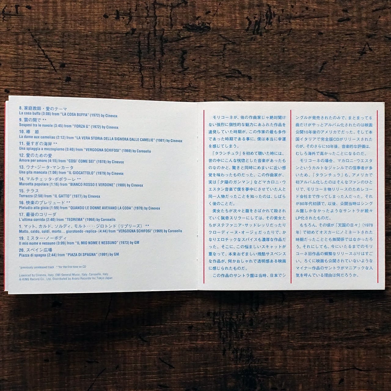2CD] Eviva Morricone : エンニオ・モリコーネ | タイムカプセル