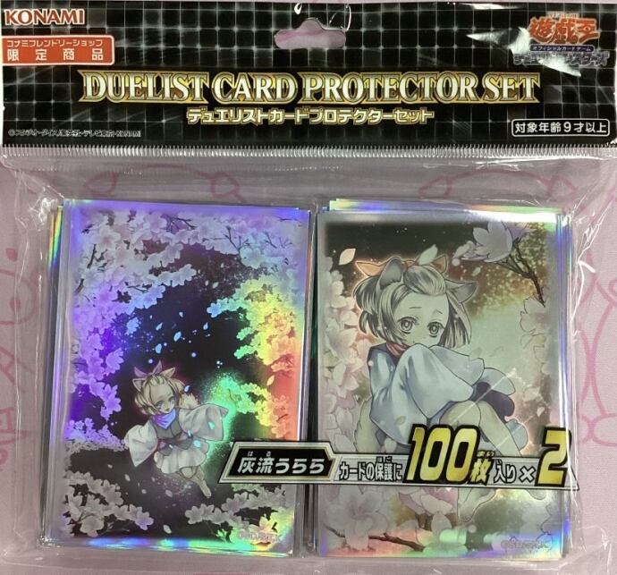 【美品】灰流うらら(スリーブ 未開封サプライ)