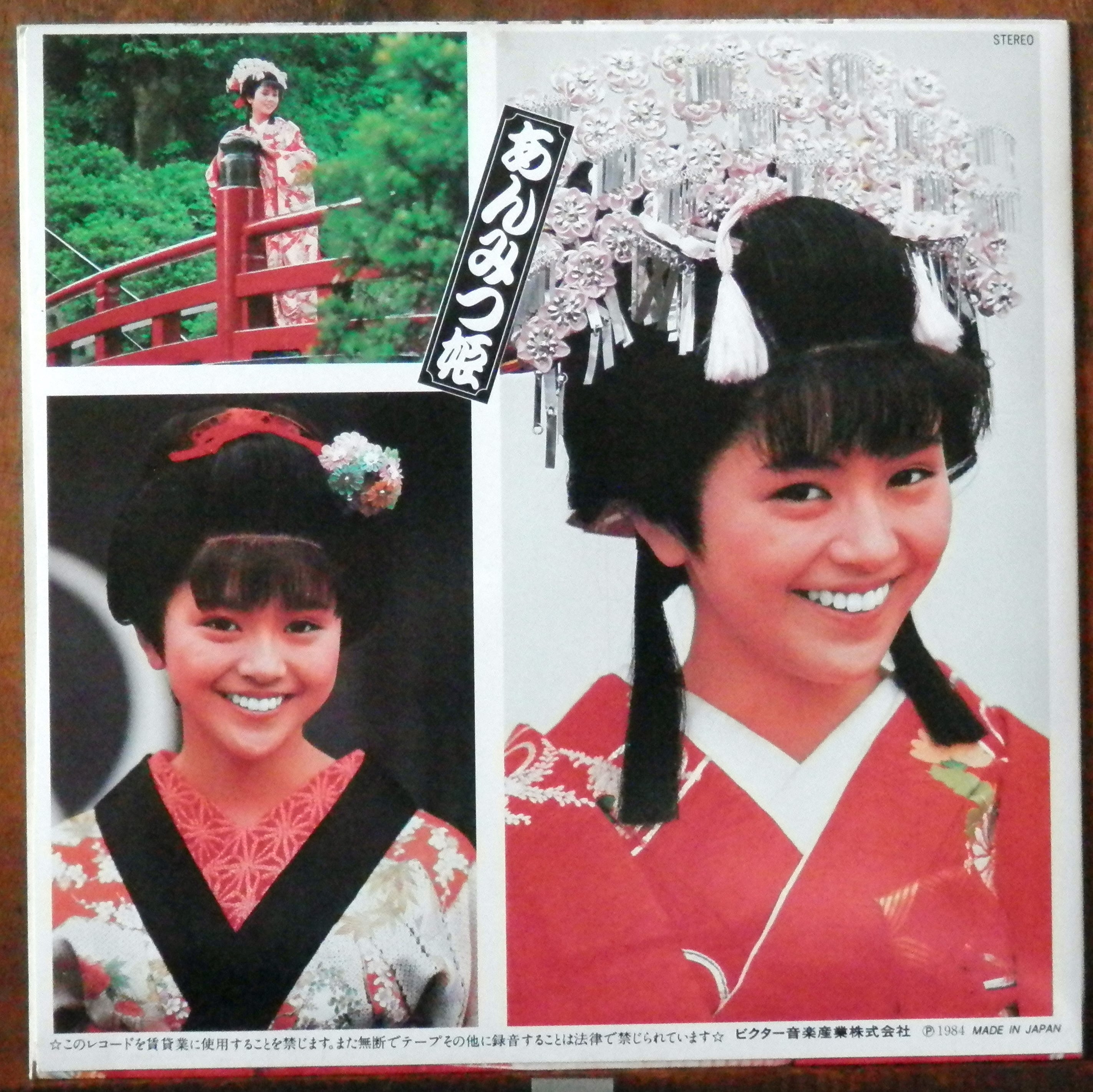 84【EP】小泉今日子 - クライマックス御一緒に *初回セミハード | 音盤