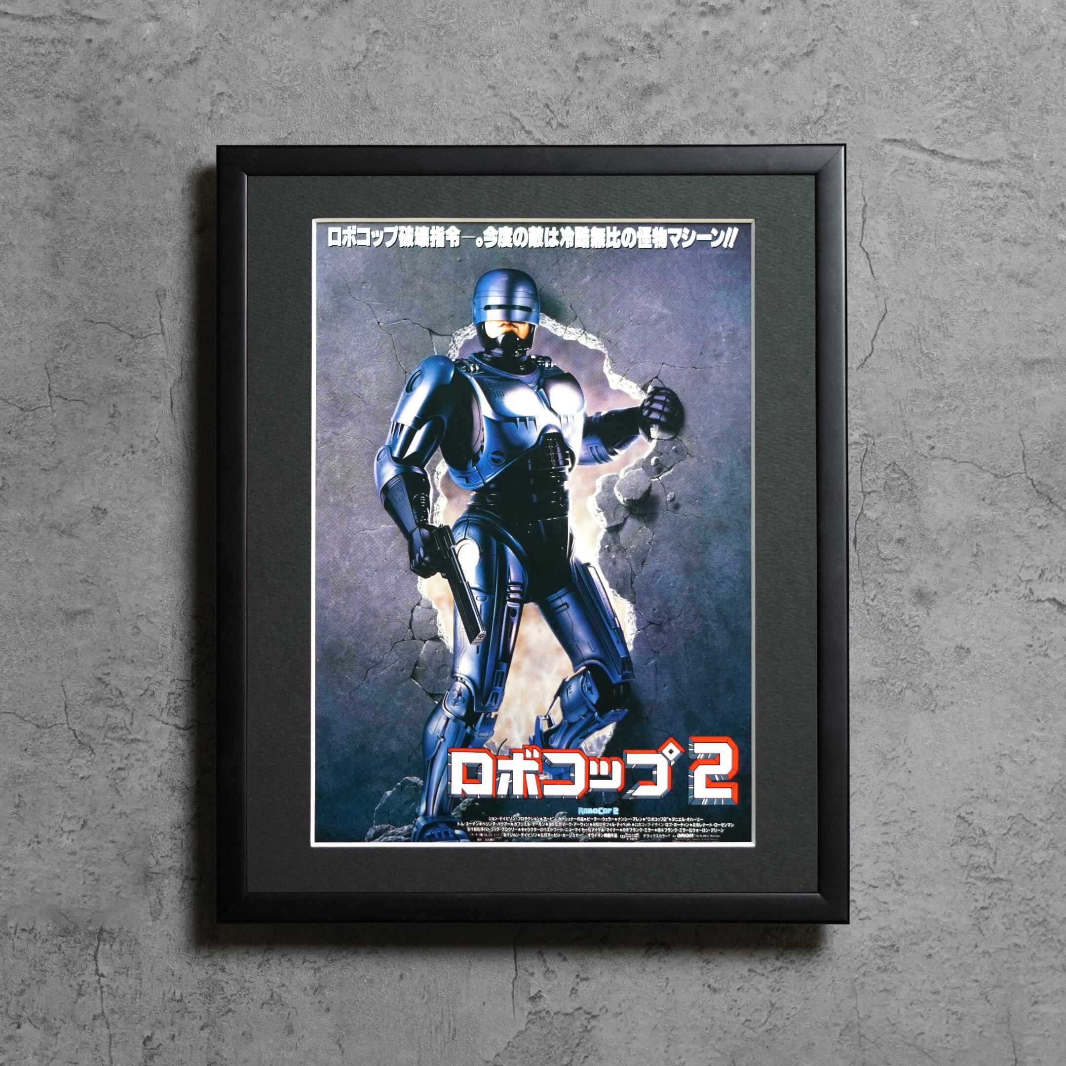 1992 / ロボコップ2 /JP original flyer / 260x321mm【FY00000139025】
