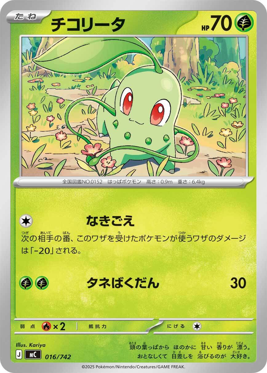 リーフィアex SAR SV8a 200/187 | ポケモンカード専門店 Cobalt Cave