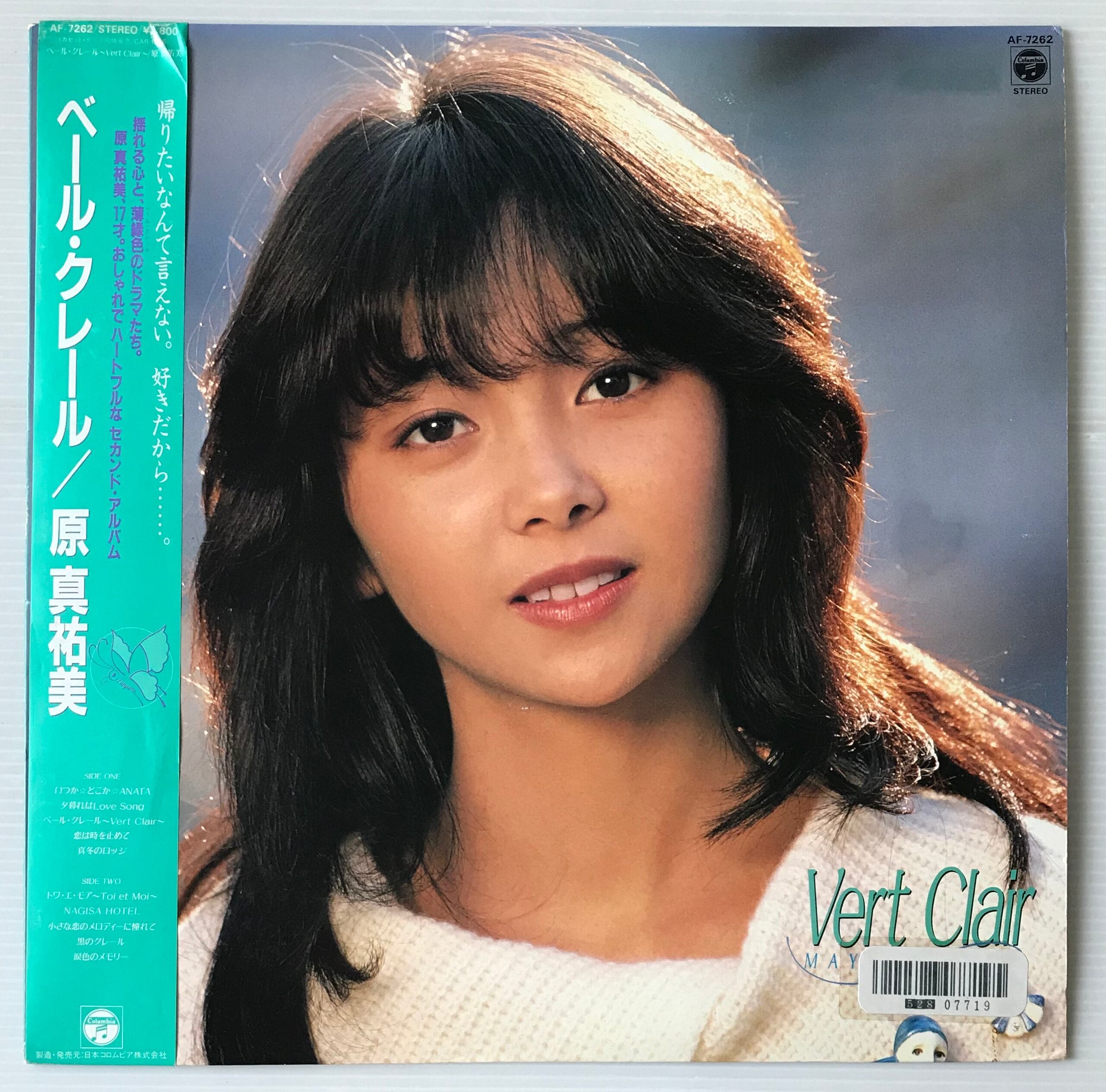 LP〕原真祐美／Vert Clair ベール・クレール （レンタル落ち