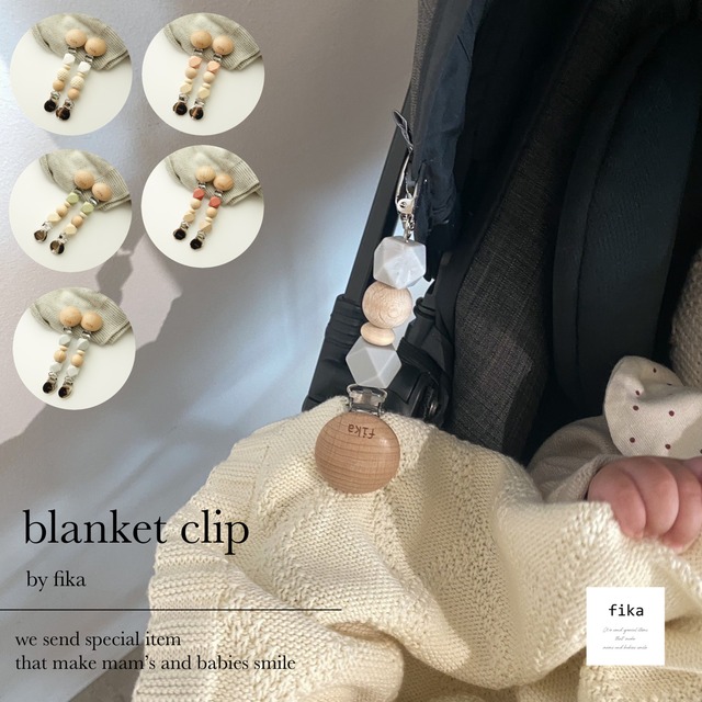 blanket clip ○ （ブランケットクリップ）