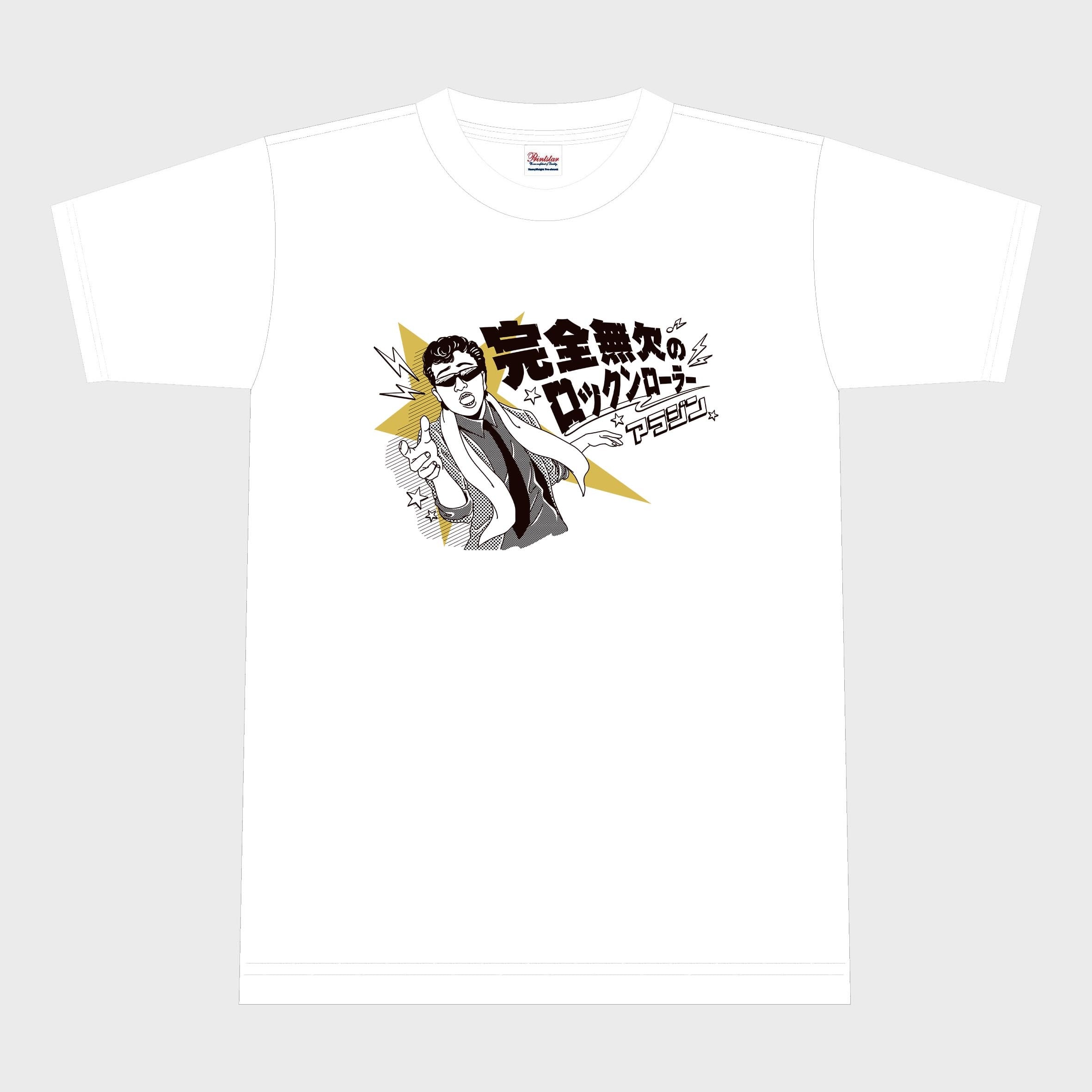 アラジン "完全無欠のロックンローラー" Tシャツ