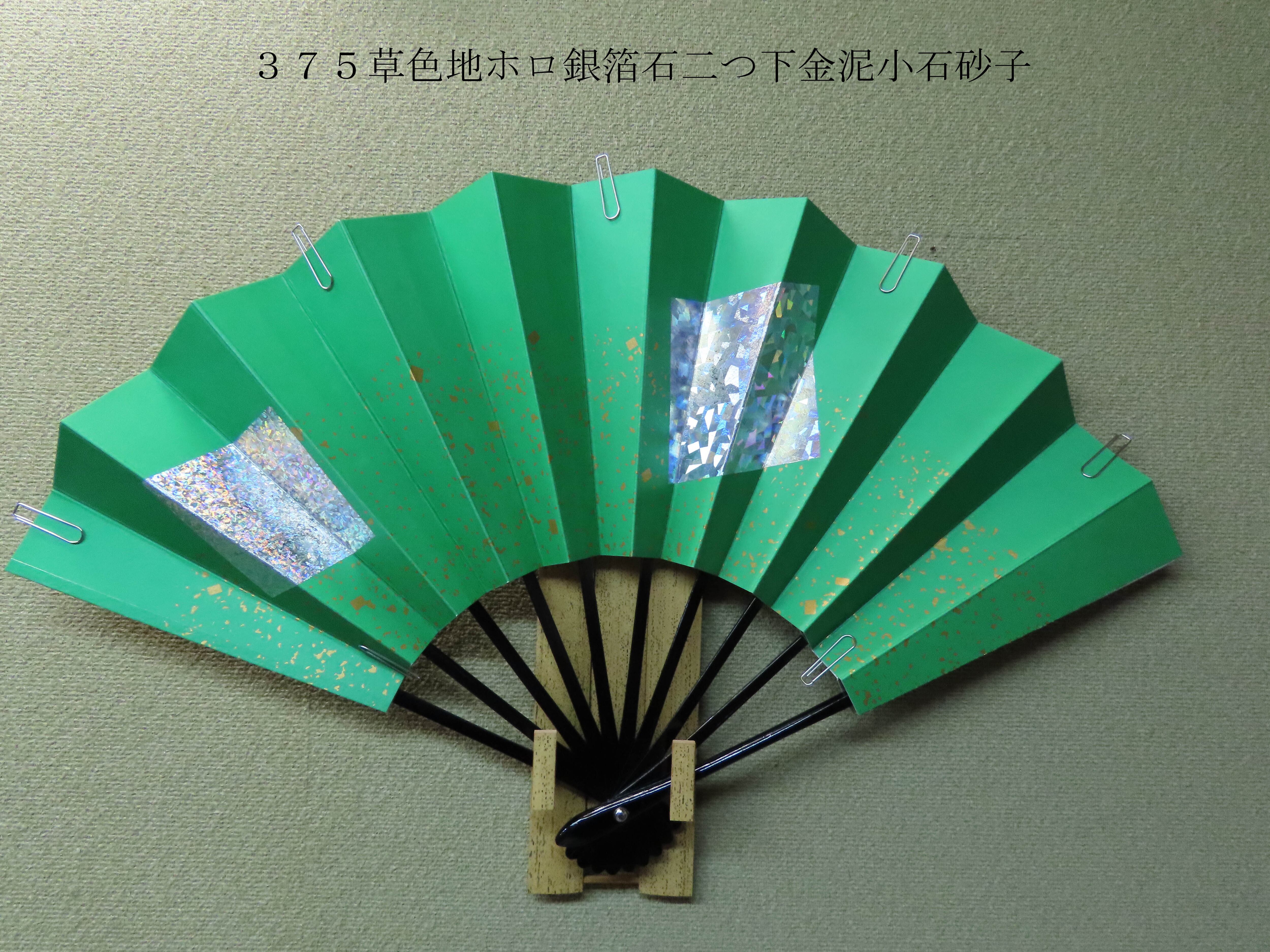 青地に金の箔散らし♦︎六骨扇