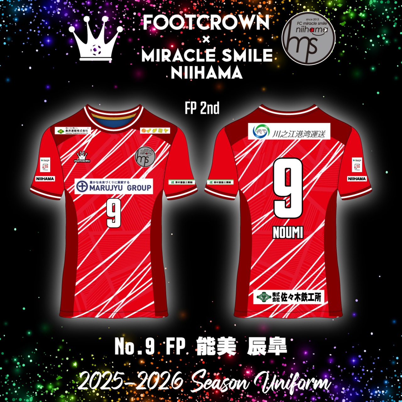 【【受注生産/約1ヶ月前後でお届け】F2リーグ ミラクルスマイル新居浜 25-26オフィシャルユニフォーム 2ndモデル - 7