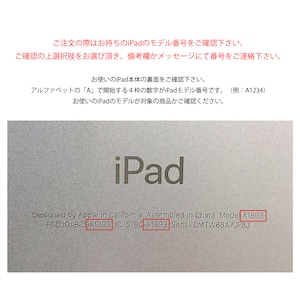 架空の洋書"金木犀の香り" iPadケース
