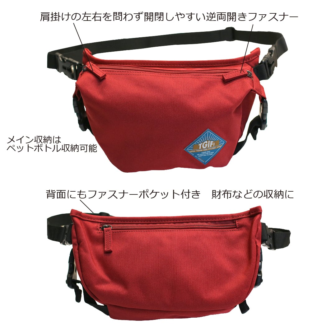 フェスバッグ TGIF! 4WAY3点留め/ボディバッグ/ショルダーバッグ
