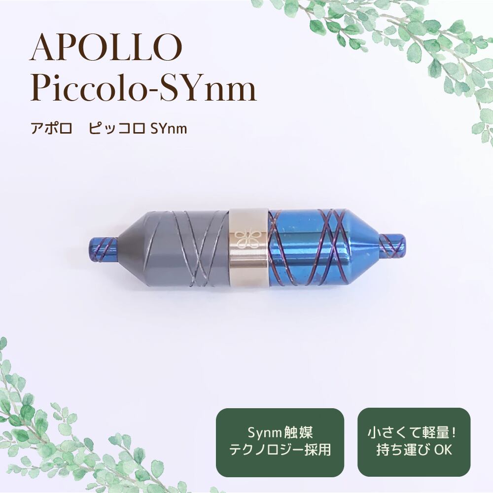 アポロ イーシンク(e-SynmC) 小２枚 アポロ・e-SynmC〜イーシンク〜 小2枚 アポロ科学研究所正規販売店 -
