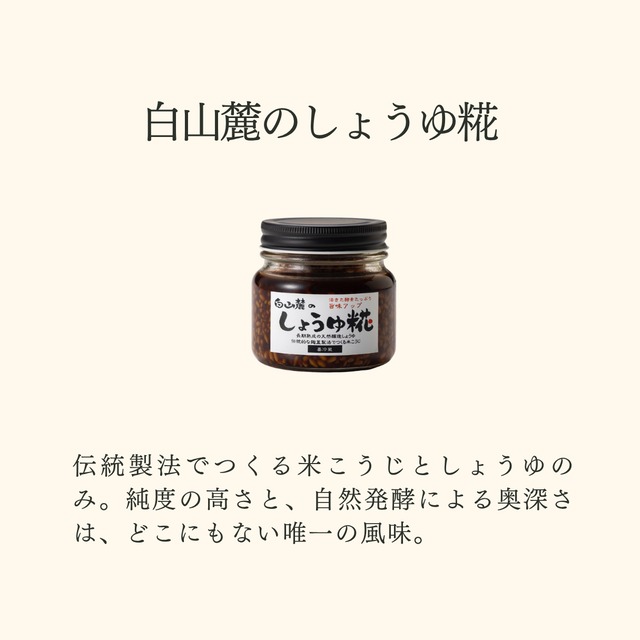 発酵食ギフトB