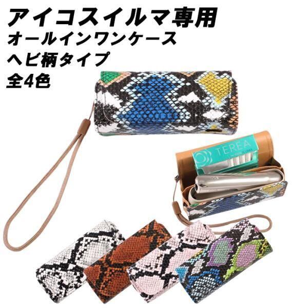 iQOSイルマワンケースデコ | PAY ID