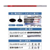 三菱鉛筆 ボールペン替芯 ジェットストリーム 多色多機能 0.5mm 赤 10本 SXR8005K.15 10P