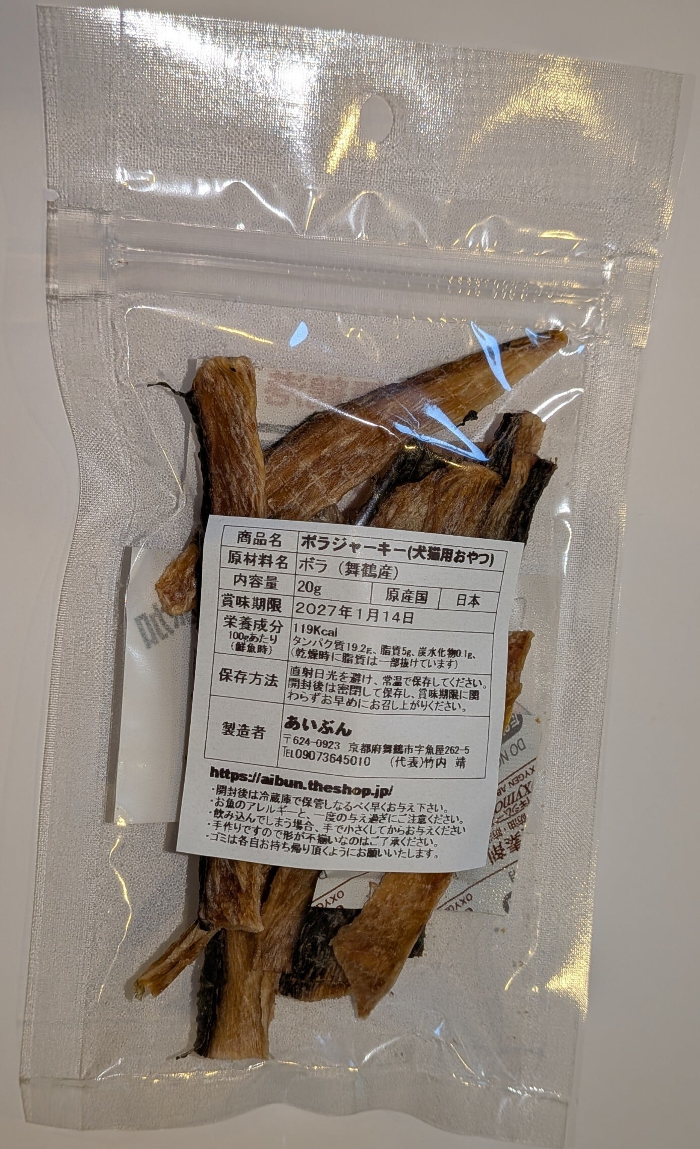 ボラジャーキー