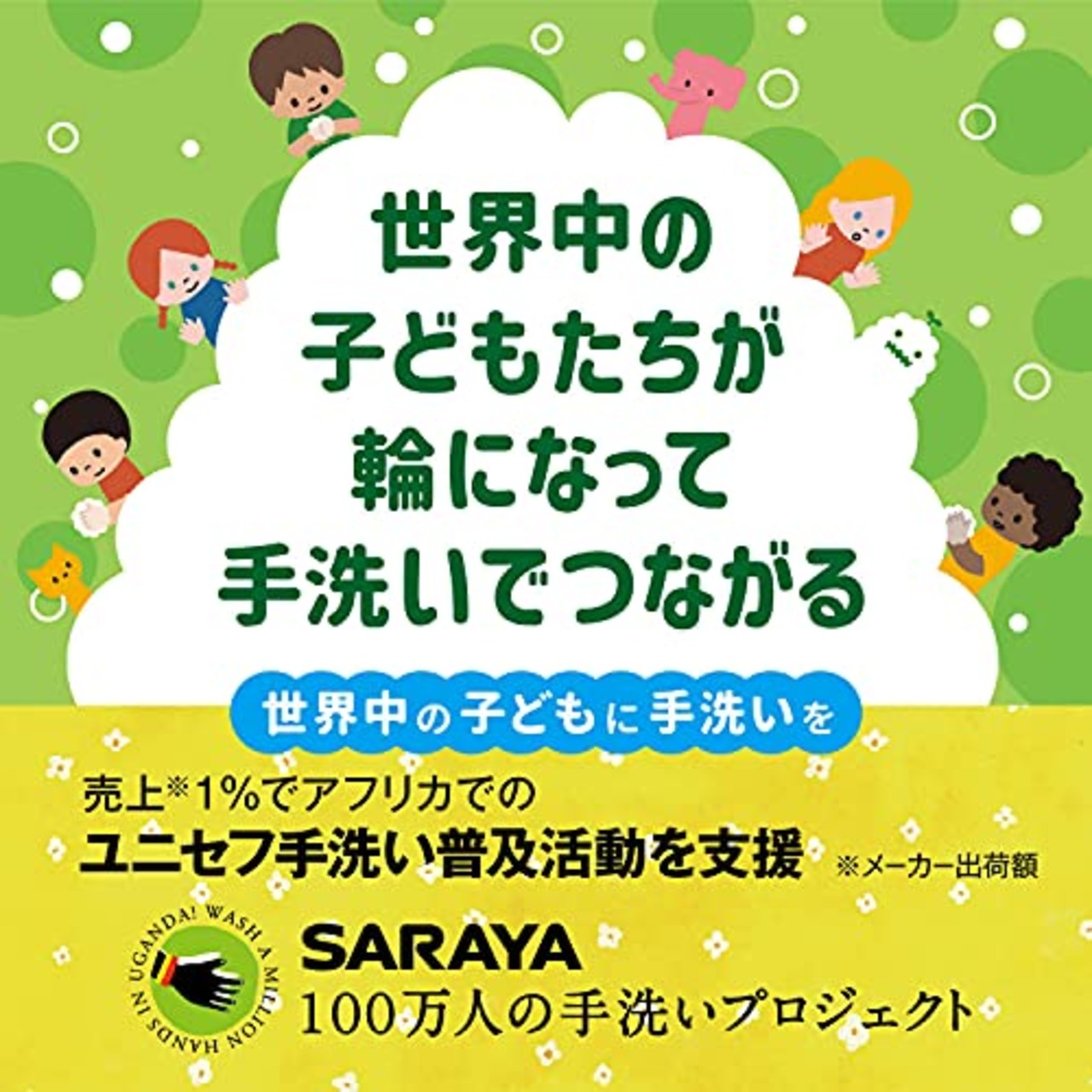 東京サラヤ シャボネット ササッとすすぎ 泡手洗いせっけん 詰替用800ml