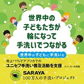 東京サラヤ シャボネット ササッとすすぎ 泡手洗いせっけん 詰替用800ml