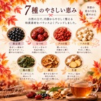秋潤茶（しゅうじゅんちゃ）30ｇ　 ～乾いた心と体に、やさしいうるおいを～