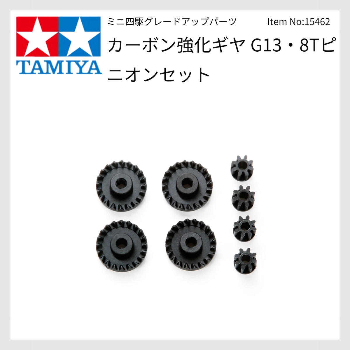 15462 カーボン強化ギヤ G13・8Tピニオンセット | E.D.M